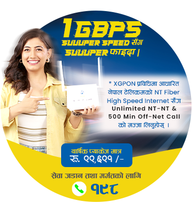 1Gbps