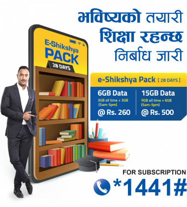e-Shikshya Package