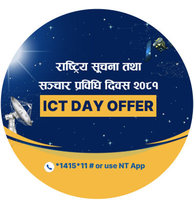 ICT DAY OFFER 2081