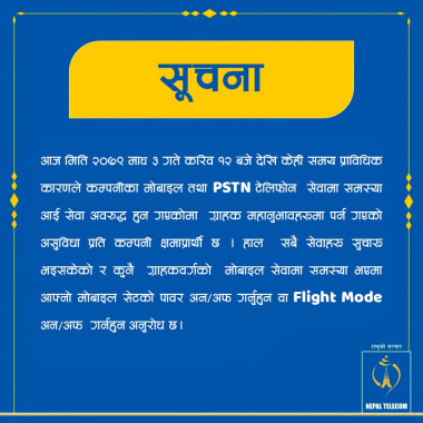 Important Notice